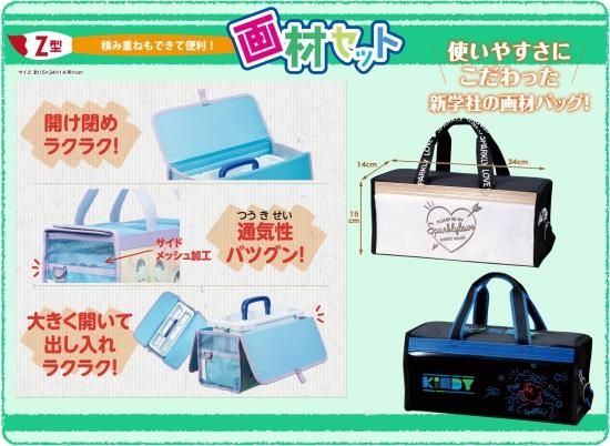 豪奢な 画材バッグ-コウペンちゃん 便利で使いやすい画材バッグ | 鉛筆