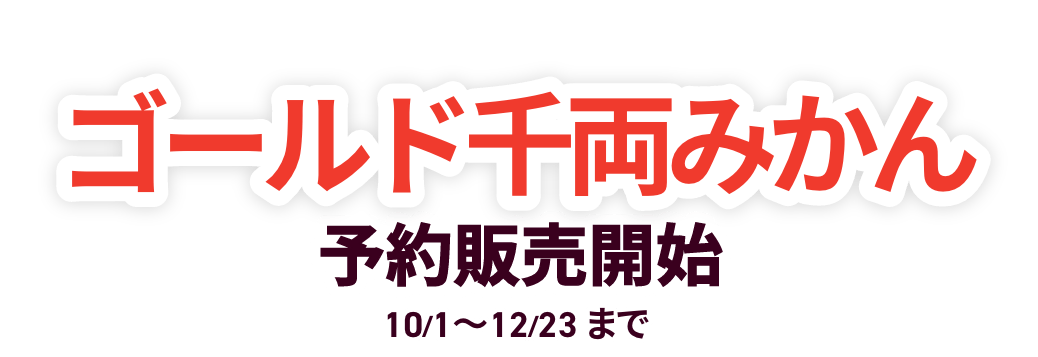 ߤͽ䳫 10/1~12/14ޤ