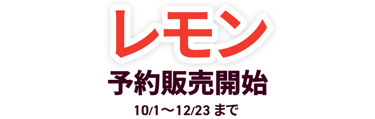 ߤͽ䳫 10/1~12/14ޤ