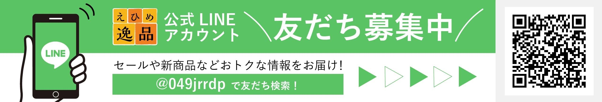 LINE ͧ罸 @049jrrdpͧã 俷ʤʤɤȥʾϤ