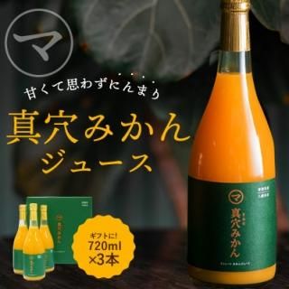 愛媛県産柑橘ジュース 飲み比べギフトセット 21本【送料別途