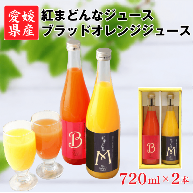 買い公式 【専用出品】みかんジュース＆ブラッドオレンジジュース12本
