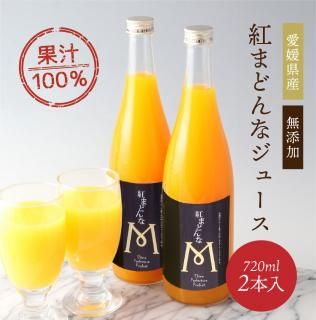 愛媛のこだわり柑橘のみかんジュース -えひめギフトセンター