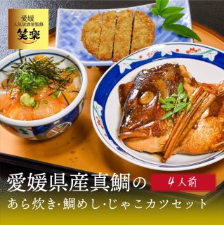 絶品のご当地魚 - えひめギフトセンター｜愛媛の逸品お取り寄せショップ