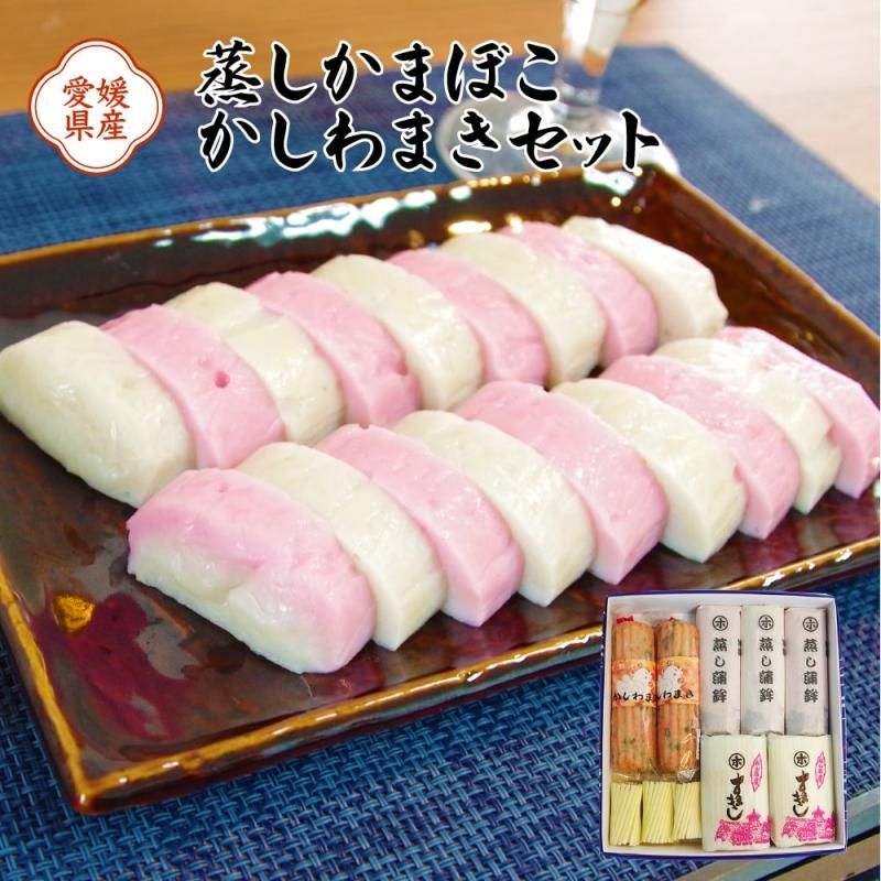かまぼこ かしわまき すまき ミニすまき セット かまぼこ 愛媛の名産品 堀内かまぼこ えひめギフトセンター 愛媛の逸品お取り寄せショップ かまぼこ かしわまき すまき ミニすまき セット かまぼこ 愛媛の名産品 堀内かまぼこ えひめギフトセンター 愛媛の逸品お取り寄せショップ
