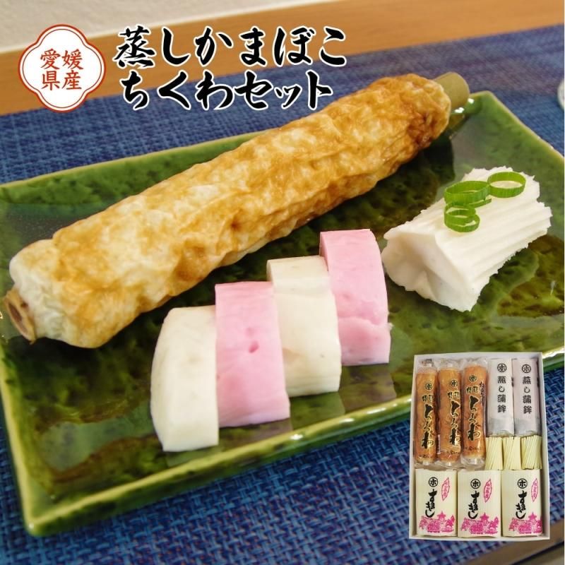 かまぼこ ちくわ すまき ミニすまき セット 愛媛の名産品 堀内かまぼこ えひめギフトセンター 愛媛の逸品お取り寄せショップ かまぼこ ちくわ すまき ミニすまき セット 愛媛の名産品 堀内かまぼこ えひめギフトセンター 愛媛の逸品お取り寄せショップ
