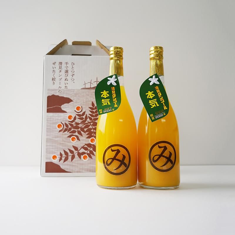 愛媛県産 清見ジュース 本気 7ml 2本セット えひめギフトセンター 愛媛の逸品お取り寄せショップ