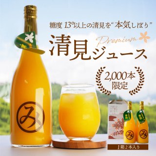 愛媛県産ブラッドオレンジジュース 720ml×2本セット - えひめギフト 