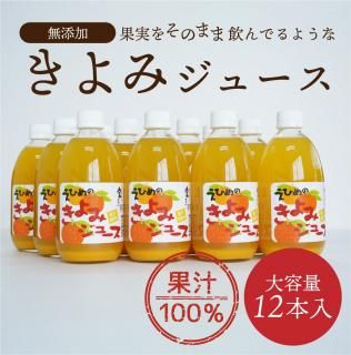 贅沢濃厚100%】紅まどんなストレートジュース - えひめギフト 贅沢濃厚100%】紅まどんなストレートジュース - えひめギフト