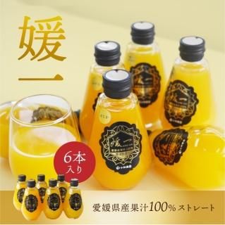 媛一(せとか・甘平・まどんな・みかん・不知火・清見 媛一(せとか・甘平・まどんな・みかん・不知火・清見