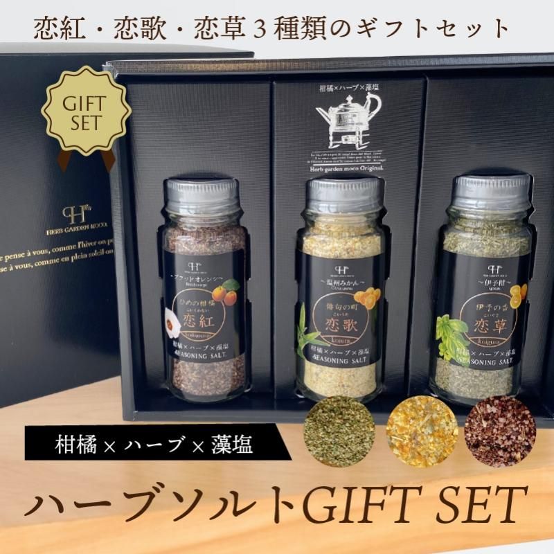  Herb ロイヤルハーブ　アメニティセット 3個セット ハーブ 定番3点セット【別送品】 | 花＆グリーン 通販