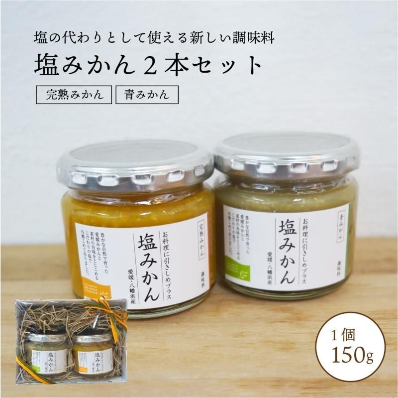 みかん　0705 ★ 塩みかん飴 150g(個包装込み、約39粒） | 三保羽衣 茶中村園