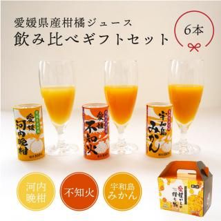 贅沢濃厚100%】紅まどんなストレートジュース - えひめギフト 贅沢濃厚100%】紅まどんなストレートジュース - えひめギフト