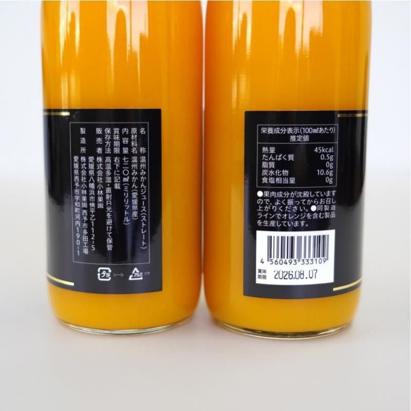 媛一(温州みかん ) ストレート果汁100%ジュース720ml 6本入り