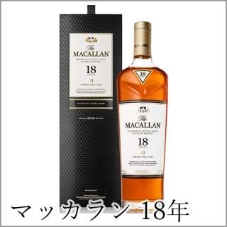 マッカラン18年 700ml マッカラン18年 700ml