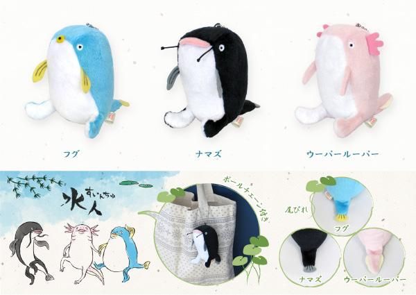 SUIU-0068 水人 ウーパールーパー - シナダオンラインショップ