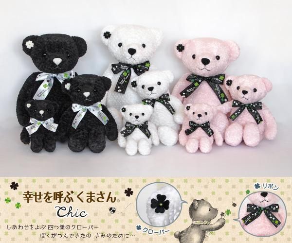 HBCK-0150 幸せを呼ぶくまさん Chic ブラック SSサイズ - シナダ HBCK-0150 幸せを呼ぶくまさん Chic ブラック SSサイズ - シナダ