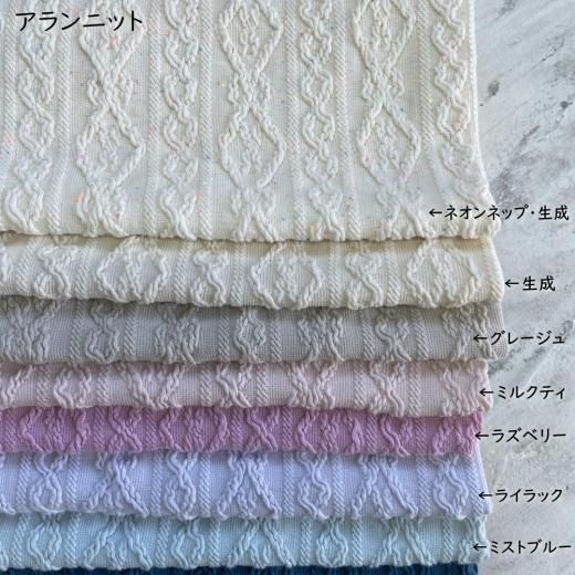 一部カット済み】 アランニット 新色入荷 - IKOR-cloth 一部カット済み】 アランニット 新色入荷 - IKOR-cloth