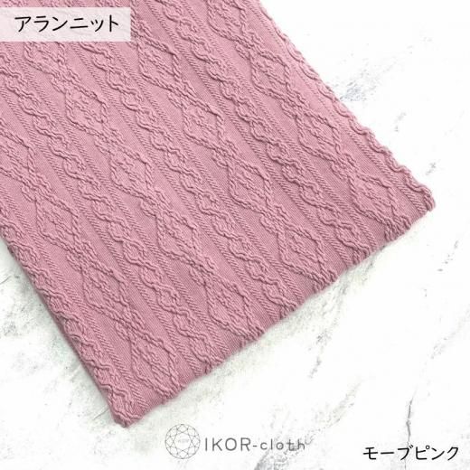 一部カット済み】 アランニット 新色入荷 - IKOR-cloth
