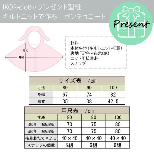 タイムセール♡【さをり織り】ポンチョ コート 一点物 MARcourt ONLINE STORE - マーコートオンラインストア