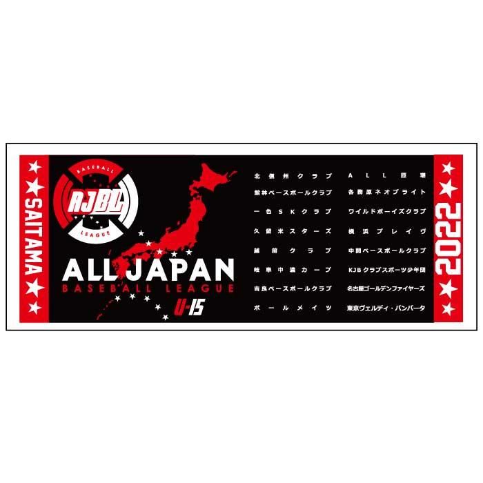 神奈川県高校野球タオル 未使用 神奈川県高校野球タオル 未使用