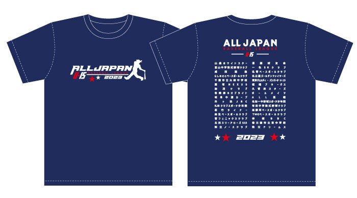 ⑮オールジャパンベースボール中等部2023全国大会】大会記念Tシャツ