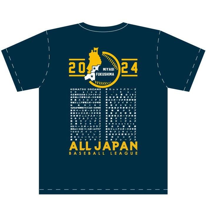 大会記念Tシャツ（全チーム名入り）【ALLJAPAN小等部2024全国大会 福島