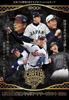 BASEBALL MARKET～ベースボールマーケット～