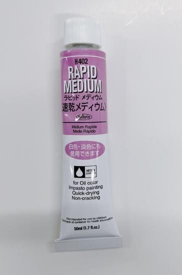 美大受験画材セット 油画材料セット