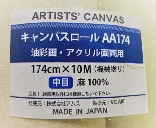 キャンバス・パネル - 画材あ~る キャンバス・パネル - 画材あ~る