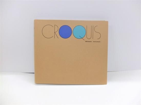 中学生鉛筆デッサンセット