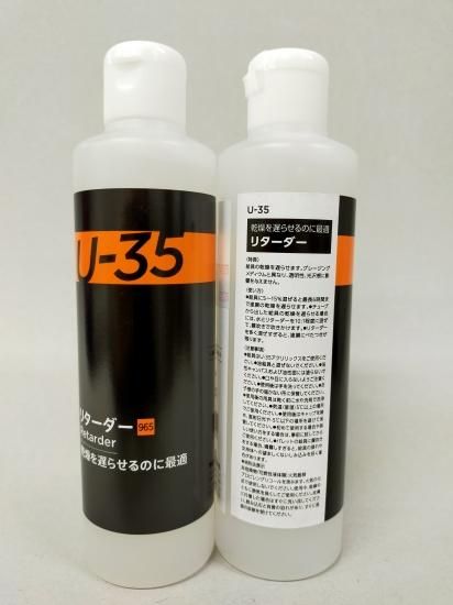 ターナー色彩 U－35 アクリルメディウム - 画材あ～る