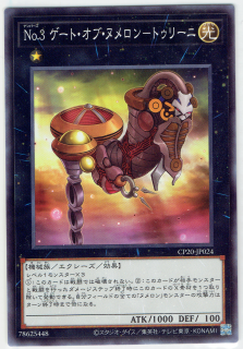 CP20-JP024ڥΡޥ  No.3 ȡ̥֡-ȥ꡼