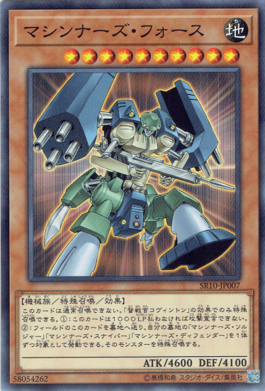 Sr10 Jp007 N マシンナーズ フォース プラネットポケット Sr10 Jp007 N マシンナーズ フォース プラネットポケット