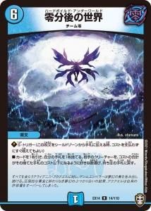 ʬR{DMEX14 14/110}Կ
