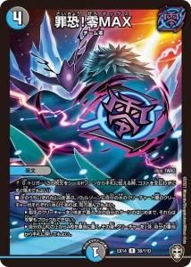 ᶲMAXR{DMEX14 30/110}¿