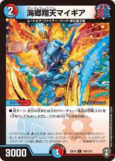 中古□翔天鎧冑ビトッチw02ファイアーバード切札4000パワー2色 中古□翔天鎧冑ビトッチw02ファイアーバード切札4000パワー2色