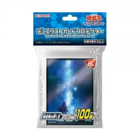 遊戯王 デュエリストカードプロテクター 星遺物の導く先【公式 遊戯王 デュエリストカードプロテクター 星遺物の導く先【公式