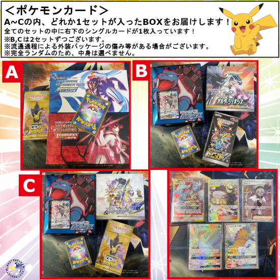 第2弾】プラ☆ポケ スペシャルBOX -ポケモンカード編-(全5口