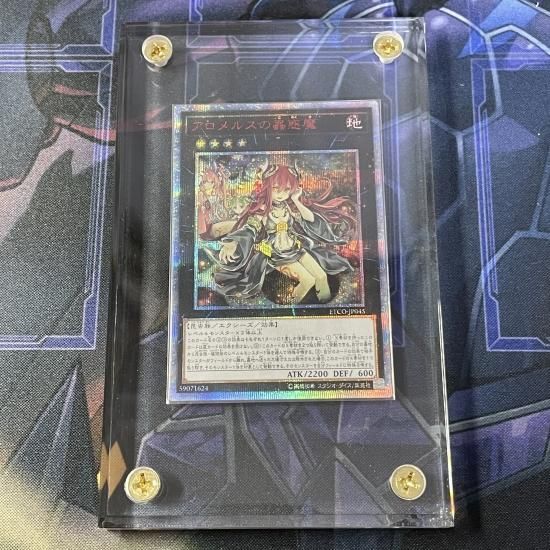 遊戯王 アロメルスの蟲惑魔 20thシークレット PSA10 鑑定品 五つ目