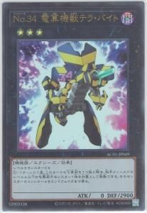 AC01-JP049ڥȥۡNo.34 Żåƥ顦Х