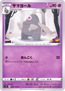 ޥ衼C{046/100} [S9]