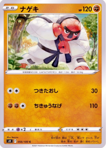 ʥC{056/100} [S9]