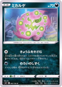 ߥ륲C{065/100} [S9]