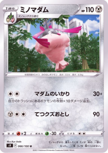 ߥΥޥU{066/100} [S9]
