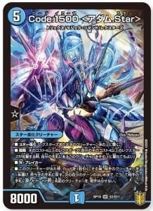 Code1500 㥢.StarSR{RP19S2/S11}