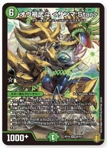  㥵.StarSR{RP19S6/S11}