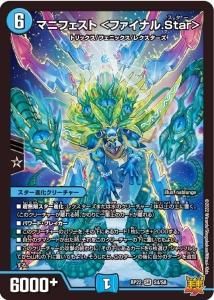 ޥ˥ե եʥ.StarSRۡRP22 S4/S8