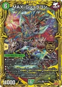 MAX-G饴KGMۡRP22 1B/10