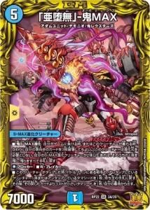 ̵ְ-MAXSRۡRP22 3A/20